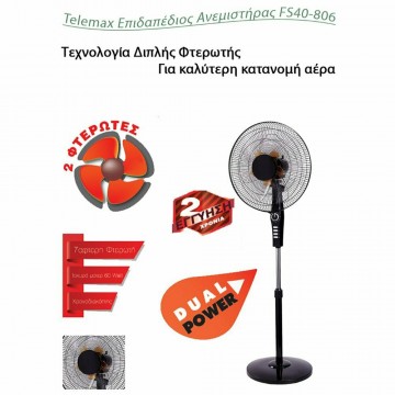 Telemax FS40-806 Ανεμιστήρας Ορθοστάτης 60W Διαμέτρου 40cm